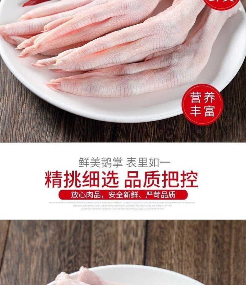 【热销包邮】农家散养大白鹅爪新鲜鹅掌大号鹅脚新鲜送达整箱