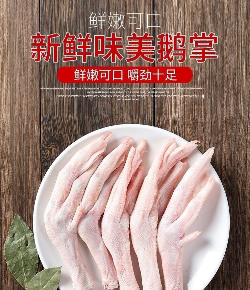 【热销包邮】农家散养大白鹅爪新鲜鹅掌大号鹅脚新鲜送达整箱
