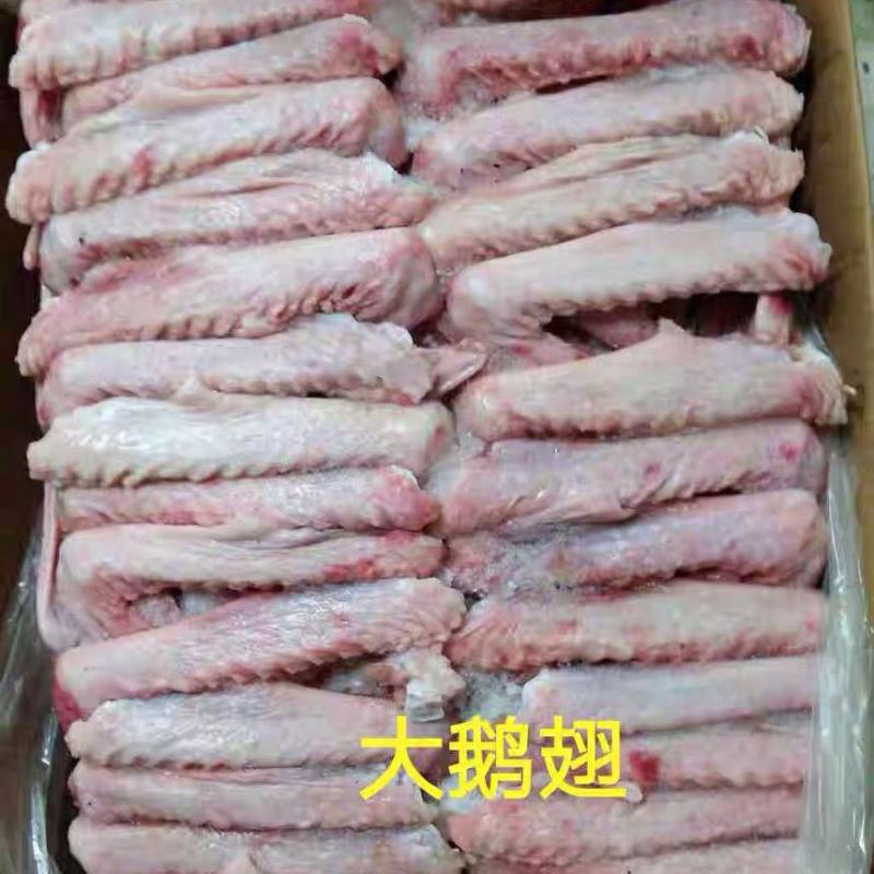 冷冻新鲜大鹅翅鹅翅膀二节翅鹅翅生鹅翅干净无毛整箱20斤