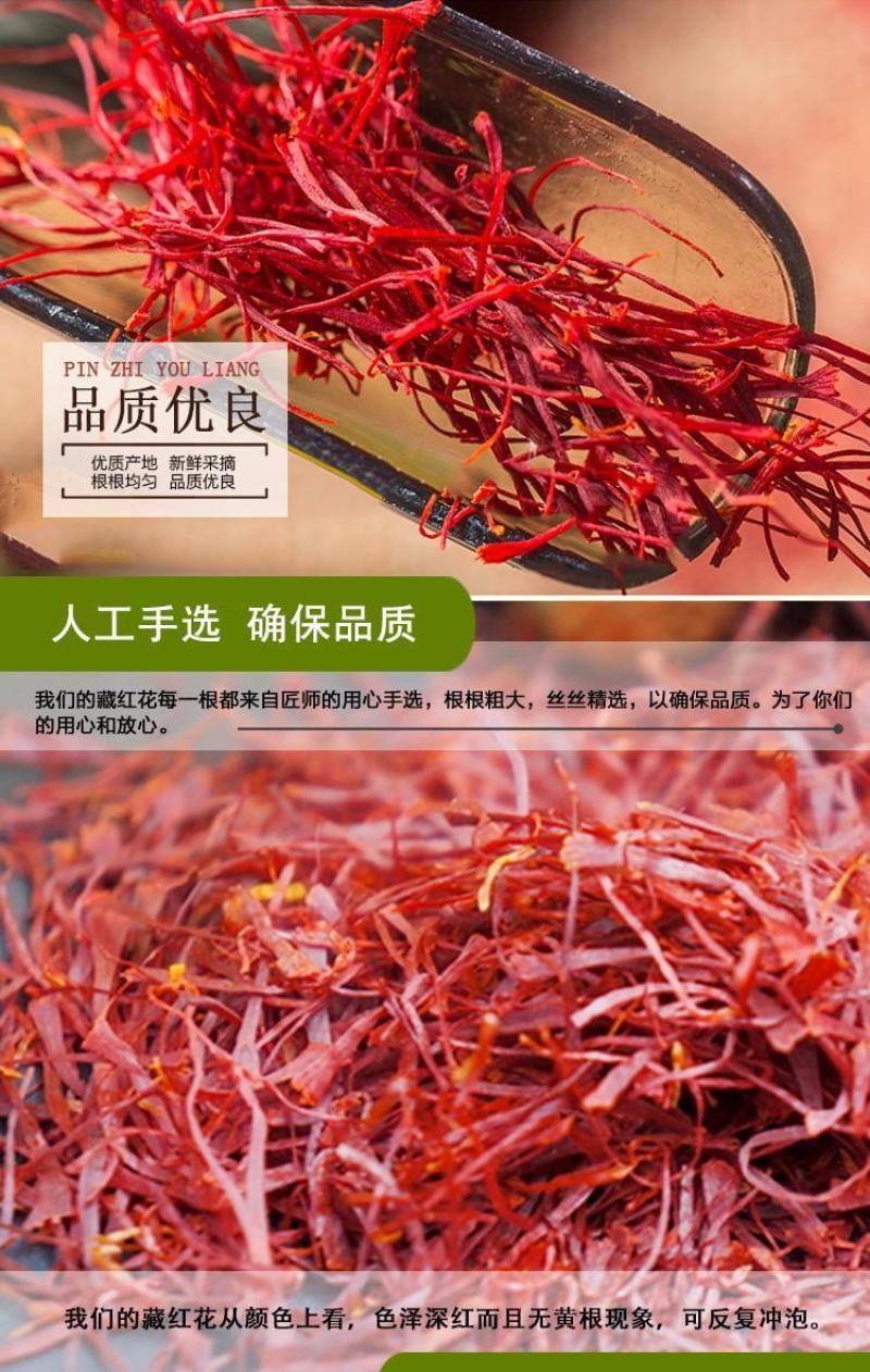 精品礼盒装特级藏红花，质量优一罐起发包邮，大量批发