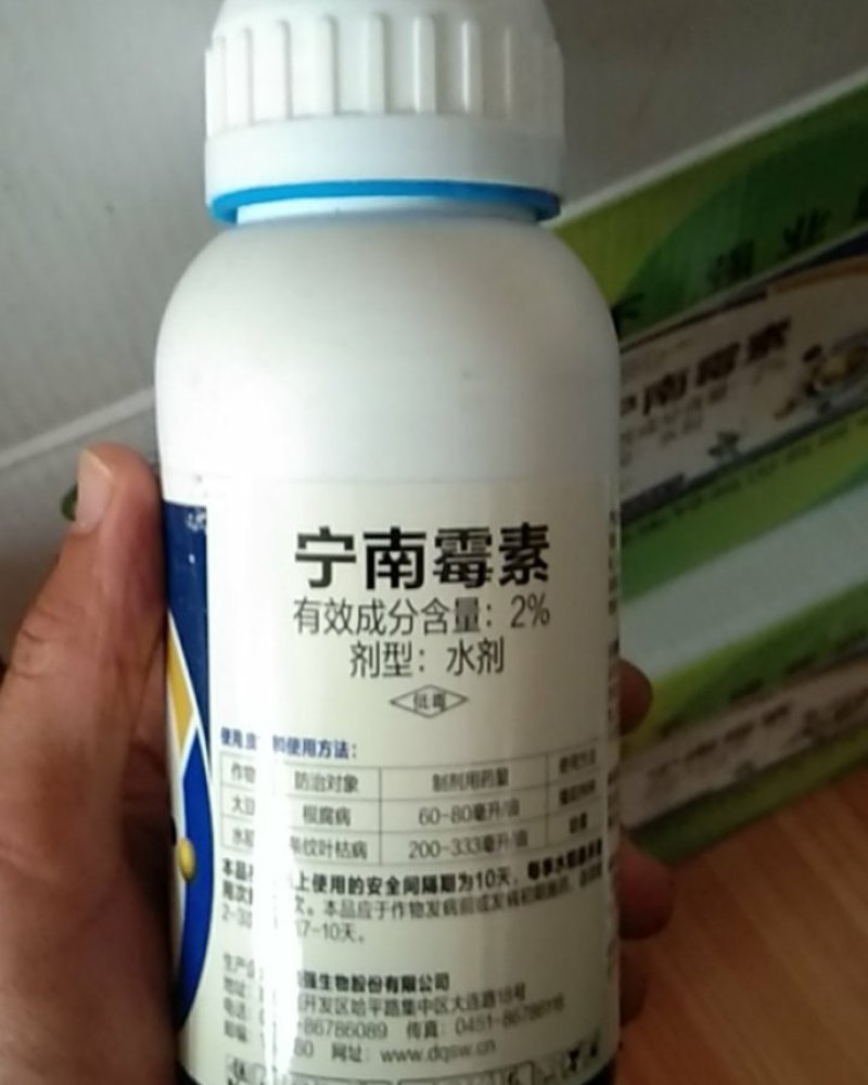 德当宁南霉素2%根腐病白粉病蔓枯病软腐病