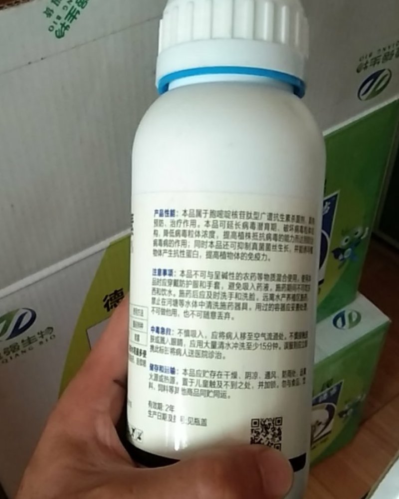 德当宁南霉素2%根腐病白粉病蔓枯病软腐病