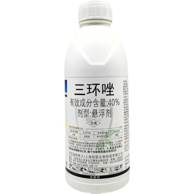 40%三环唑水稻稻瘟病专用药苗瘟叶瘟稻瘟灵穗颈瘟杀菌剂