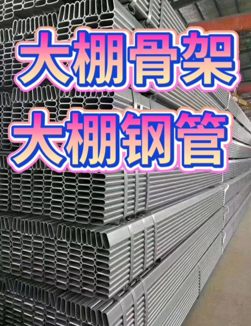 大棚骨架蔬菜大棚养殖大热镀锌钢管大棚包塑钢管大棚全套配件
