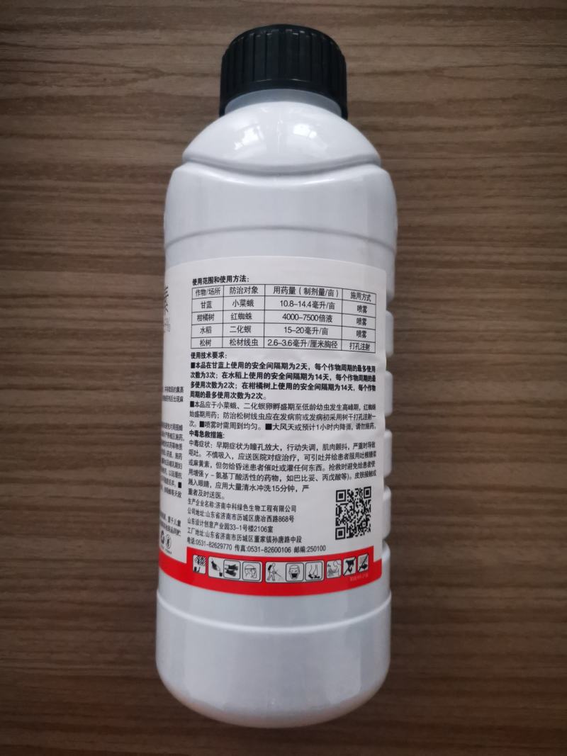 杀虫剂阿维菌素5%中科红蜘蛛小菜蛾200毫升1000毫升