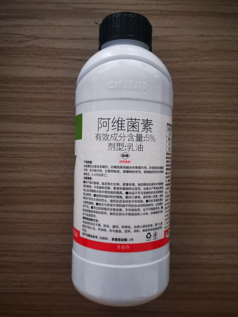 杀虫剂阿维菌素5%中科红蜘蛛小菜蛾200毫升1000毫升