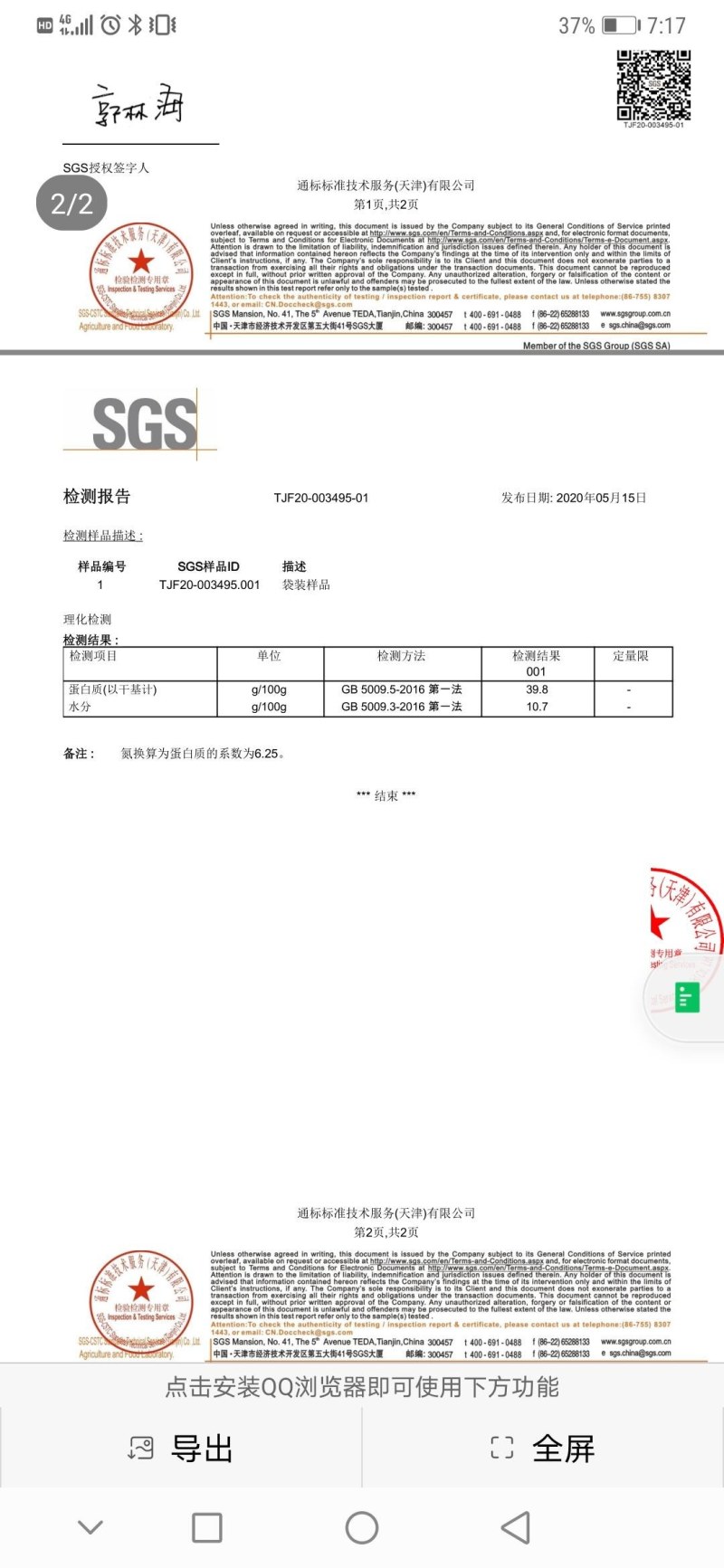 阿根廷非转基因大豆蛋白39个点榨油厂专用豆饲料厂用豆