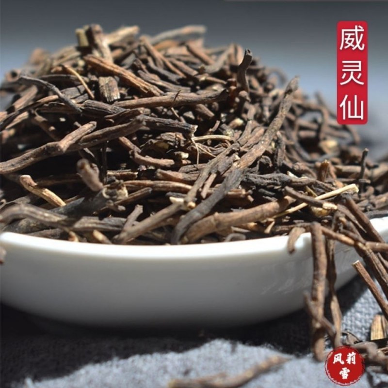 威灵仙中药材新货干货野生灵仙铁扫仙灵脾根500g