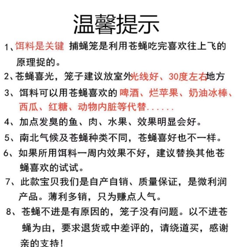 厂家直销高效捕蝇器苍蝇诱捕器环保捕蝇神器苍蝇笼