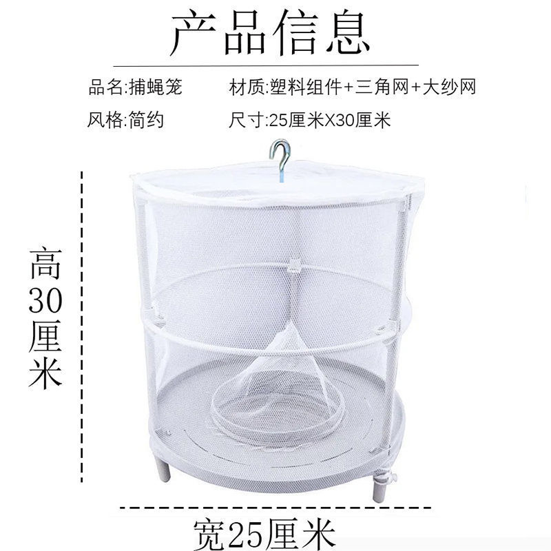 厂家直销高效捕蝇器苍蝇诱捕器环保捕蝇神器苍蝇笼