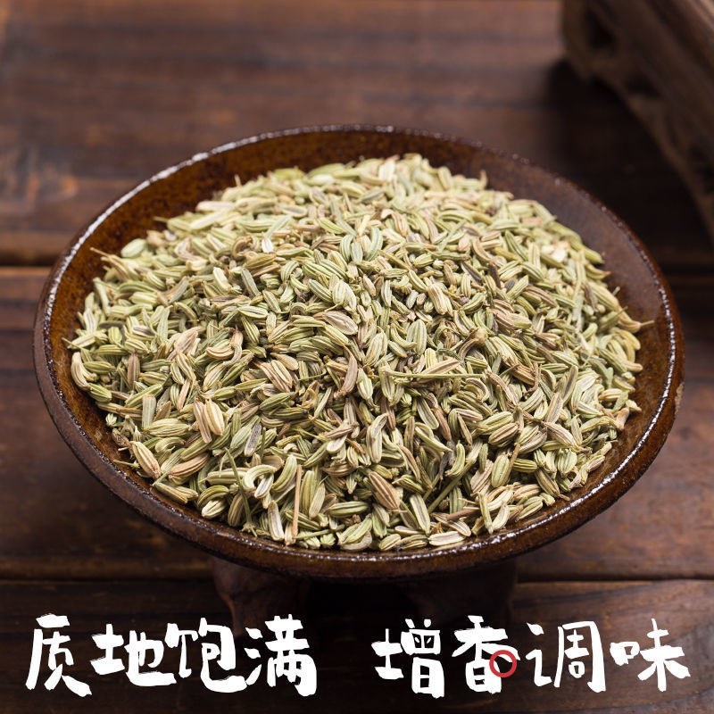 优质药用小茴香中药材小荤香调料种籽特级小回香正品