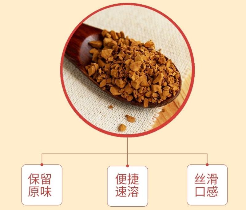 咖啡冻干粉阿拉比卡咖啡冻干粉