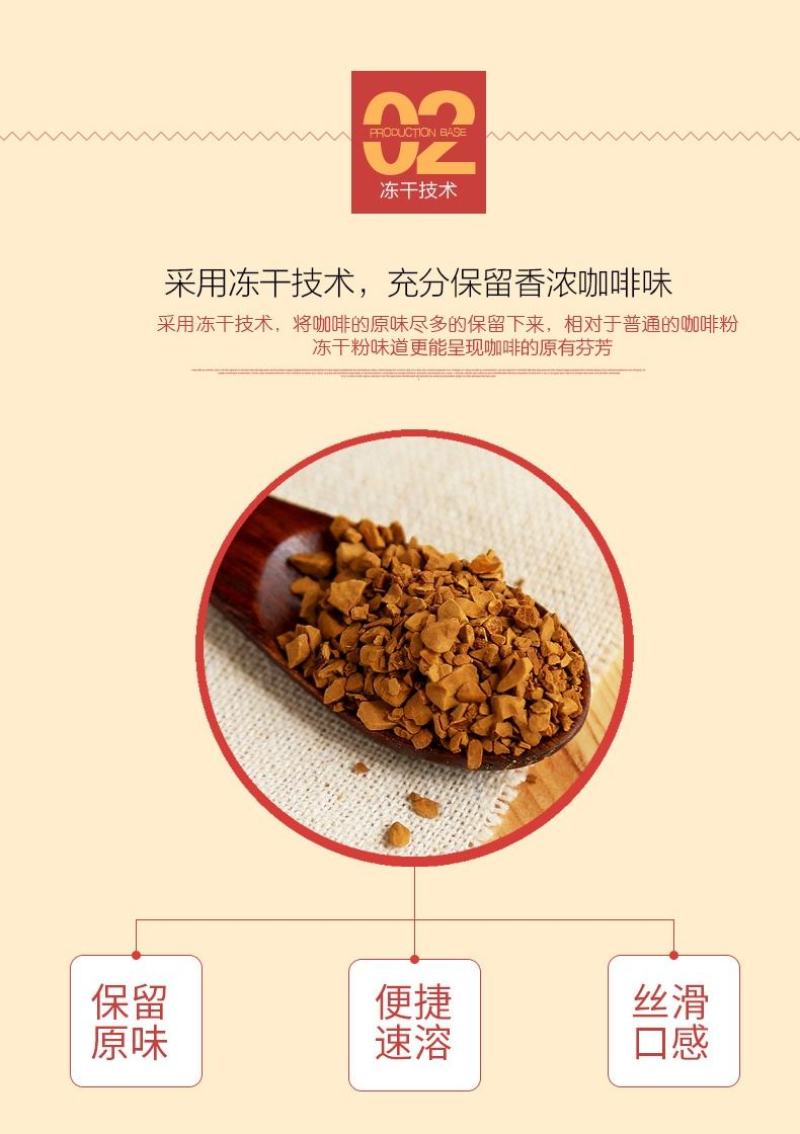 咖啡冻干粉阿拉比卡咖啡冻干粉
