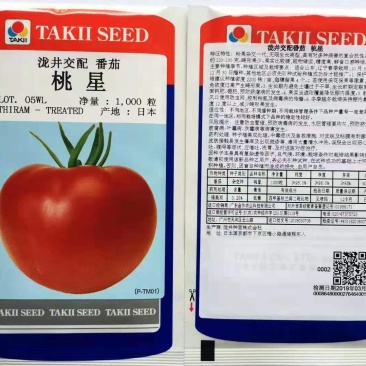 原装进口日本泷井番茄种子