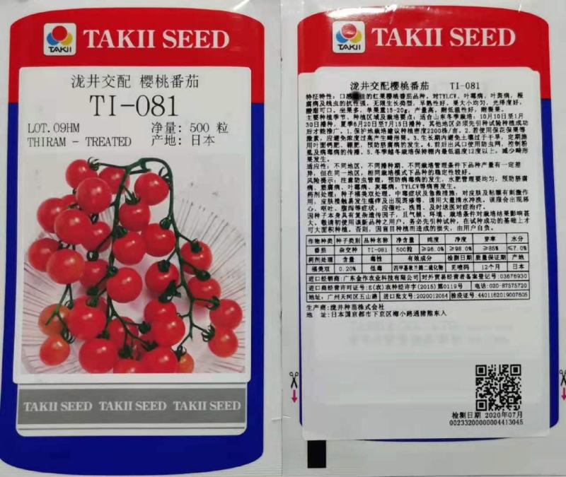 原装进口日本泷井番茄种子