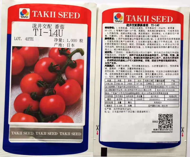 原装进口日本泷井番茄种子