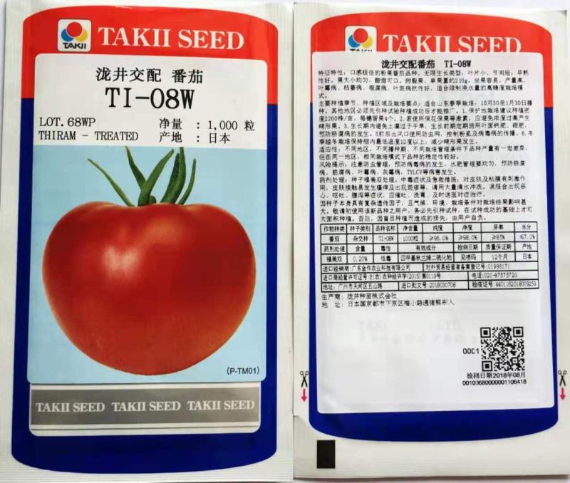 原装进口日本泷井公司夏之宝石番茄种子