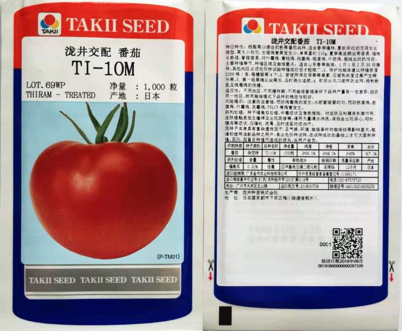 原装进口日本泷井公司夏之宝石番茄种子