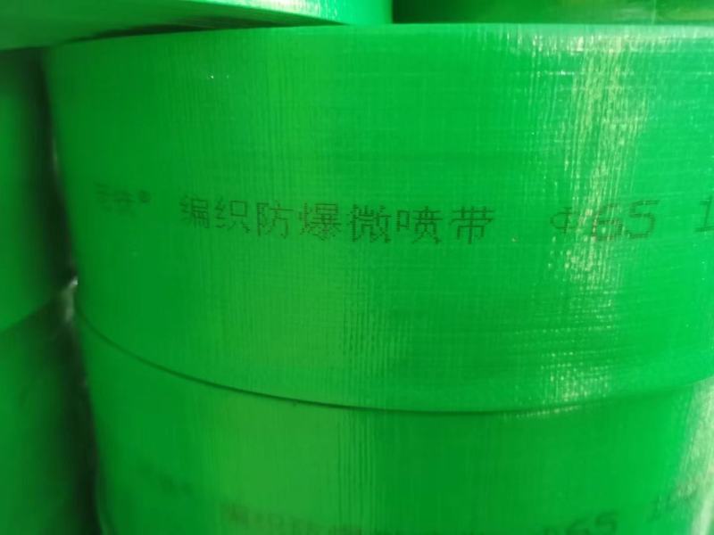 绿喷带喷水带N35--N100多孔带绿色编织喷带