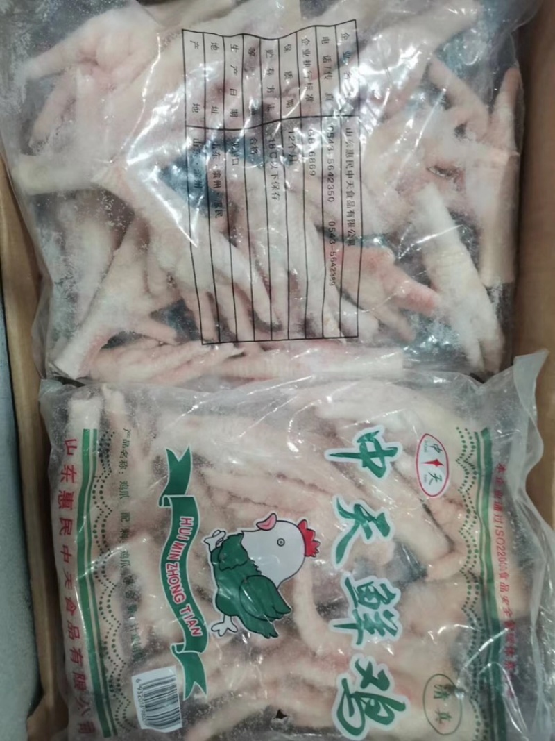 中天鸡分割