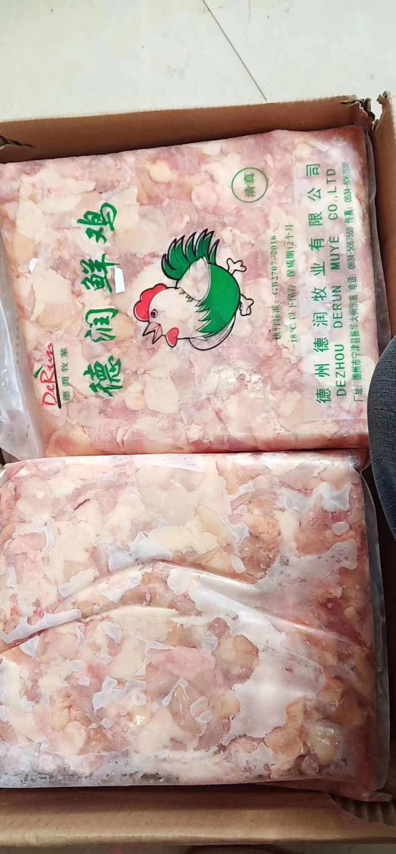 中天鸡分割