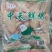 中天鸡分割