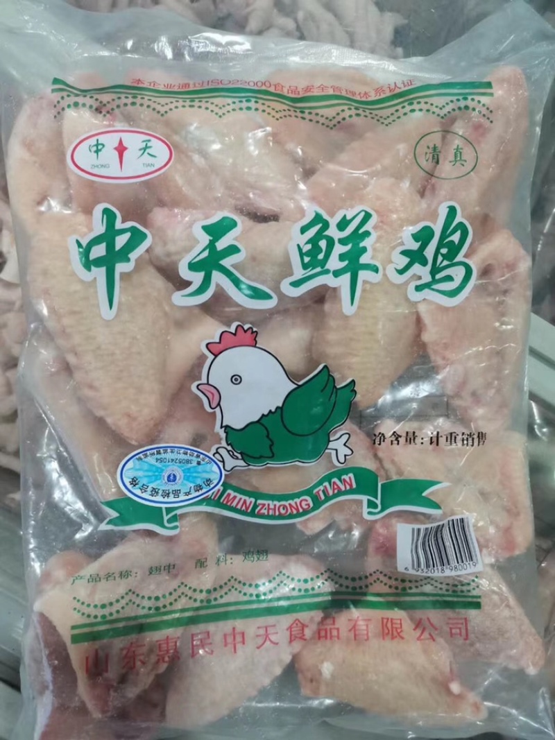 中天鸡分割