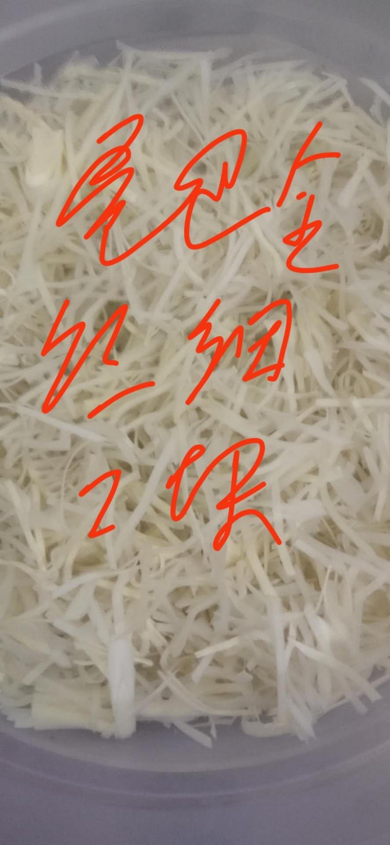 纸片笋，尾巴金丝，笋尖细丝，叶子
