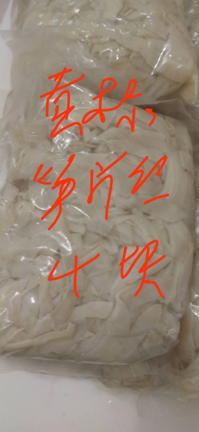 纸片笋，尾巴金丝，笋尖细丝，叶子