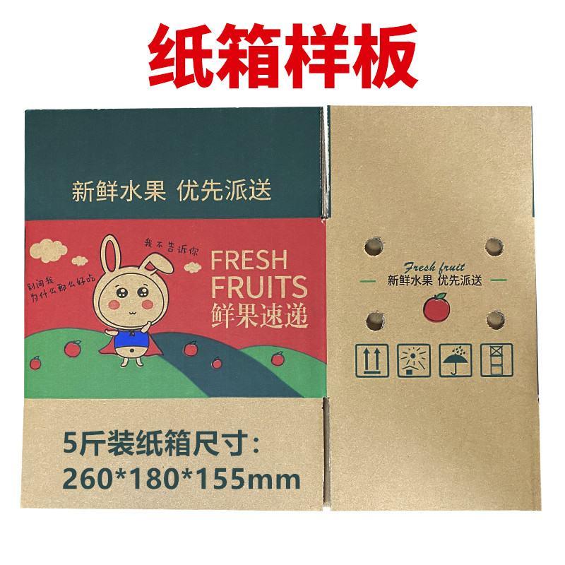 李子专用纸箱水果专用纸箱包装3斤5斤装配珍珠网棉包装