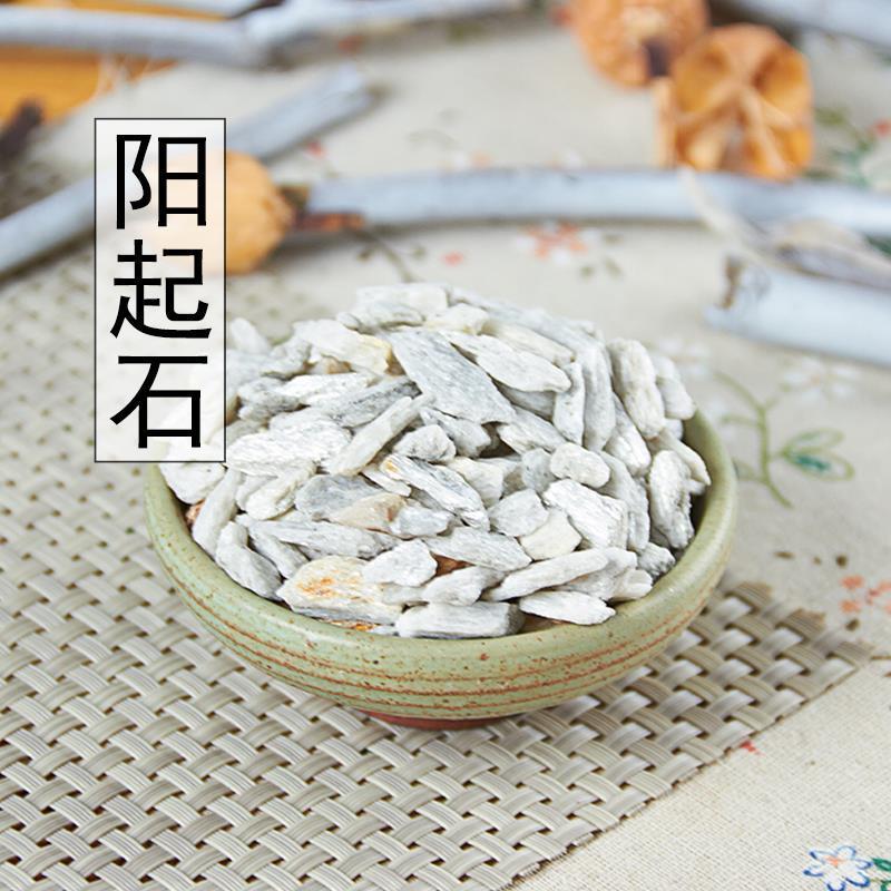阳起石正品中药材五宝茶起阳石粉泡酒料阳起石粉500g可搭