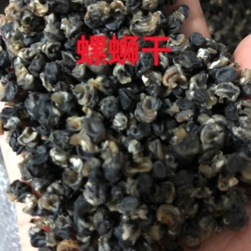 螺蛳干
