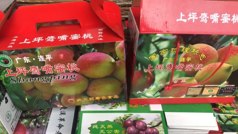 广东河源连平鹰嘴桃一键代发大果。