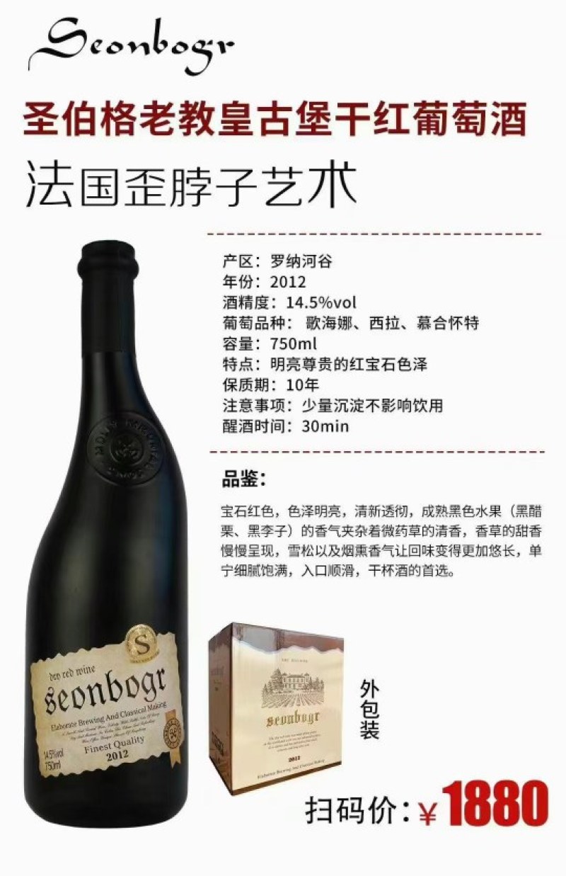 干红萄萄酒法国波尔多希干红酒正品原装进口高端品质干红酒