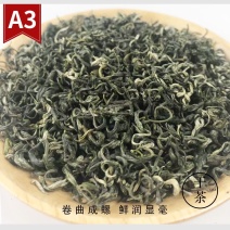 碧螺春茶叶批发厂家直销新茶上市