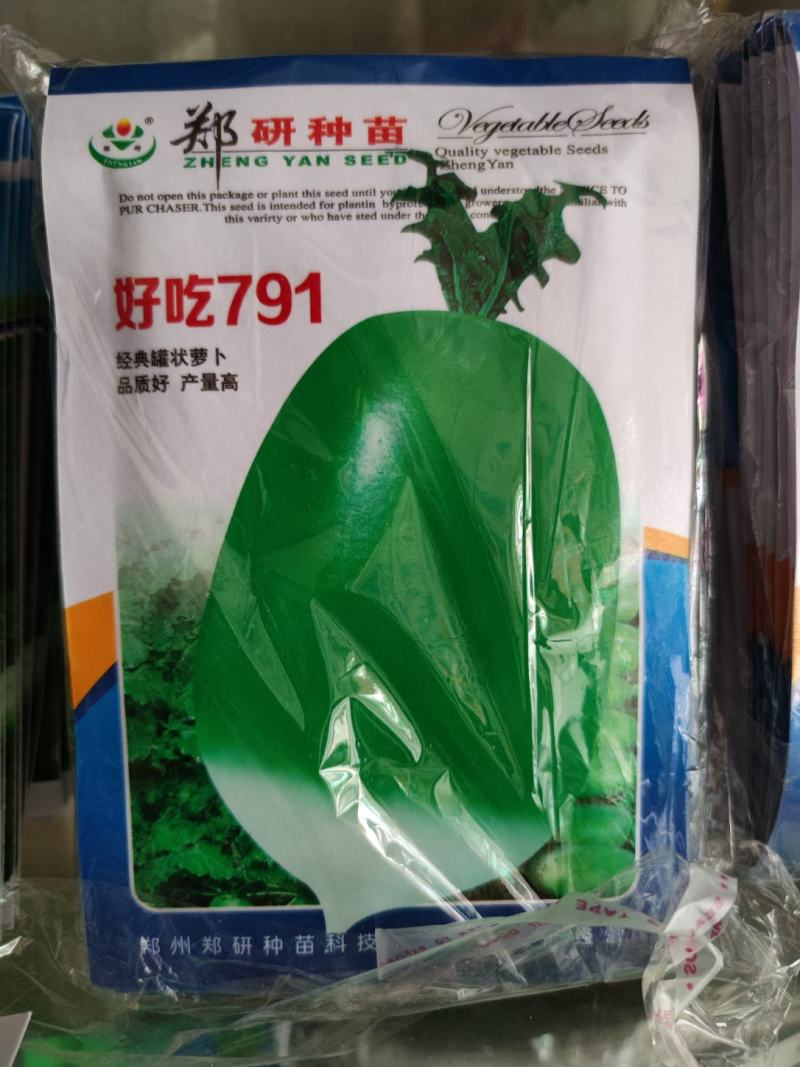 青萝卜种子好吃791，该品种汁多味美、口感脆甜,肉质根表