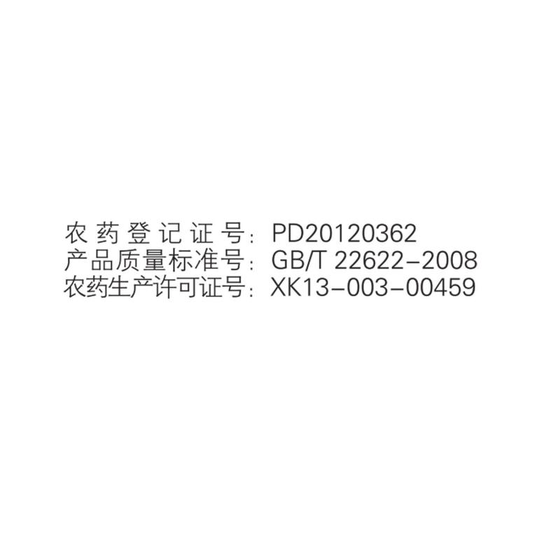 拜耳普力克霜霉威盐酸盐黄瓜霜霉病晚早疫病猝倒病农药杀菌剂