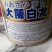 大阪白龙萝卜种耐抽苔抗病力强。