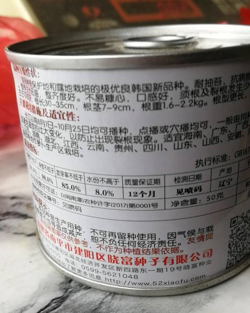 大阪白龙萝卜种耐抽苔抗病力强。