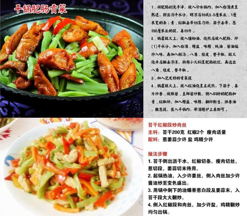 贡菜干涮火锅餐饮都好吃原产地供货一手货源