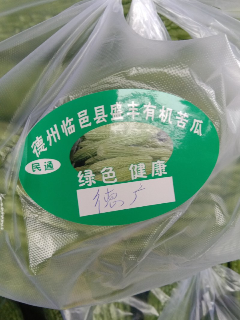苦瓜