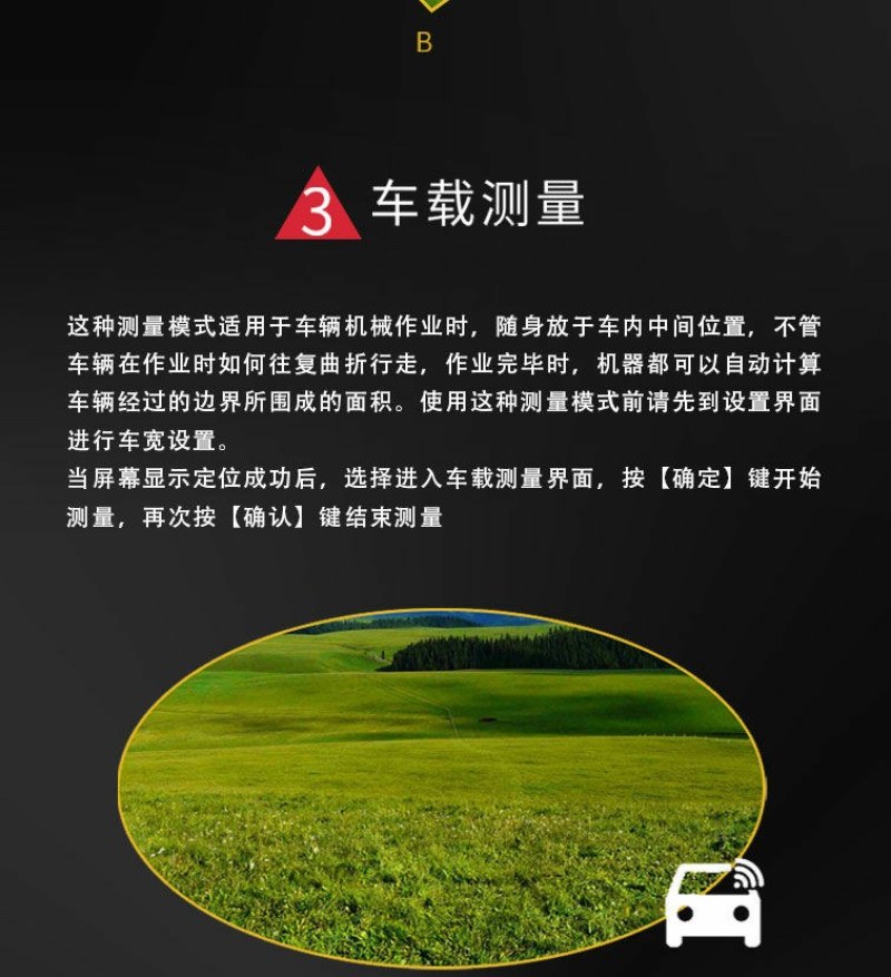 致开GPS北斗高精度手持车载测亩仪土地面积测量仪田亩测量