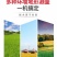 致开GPS北斗高精度手持车载测亩仪土地面积测量仪田亩测量
