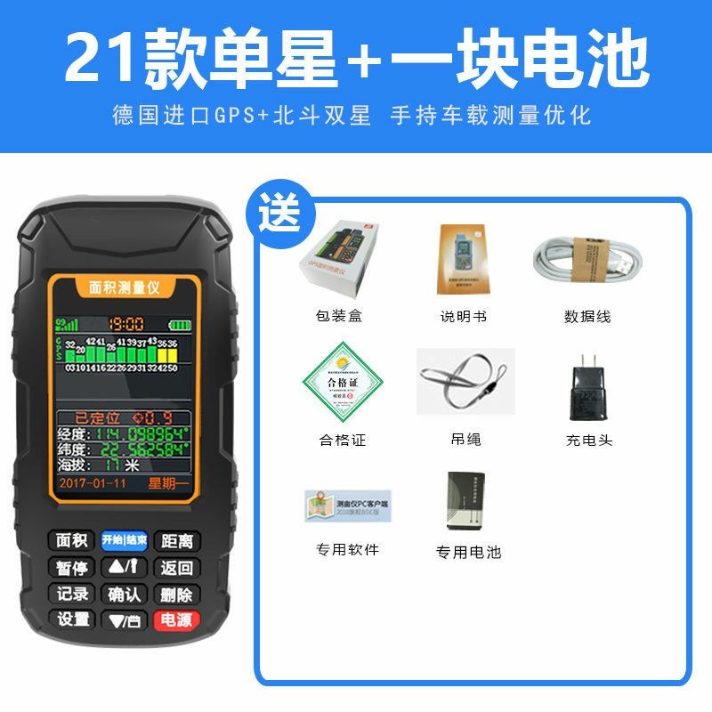 致开GPS北斗高精度手持车载测亩仪土地面积测量仪田亩测量