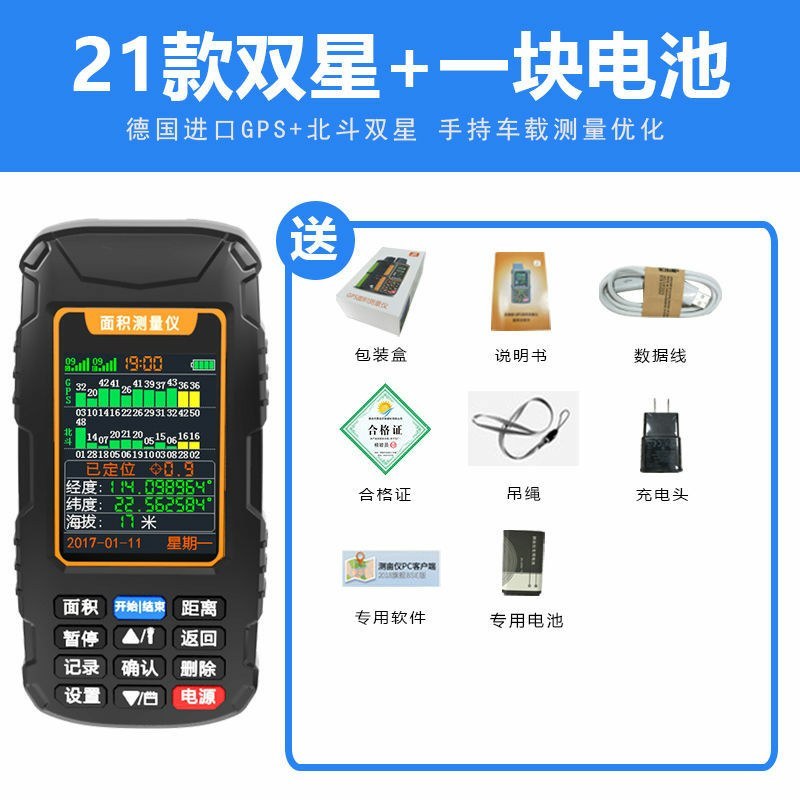 致开GPS北斗高精度手持车载测亩仪土地面积测量仪田亩测量