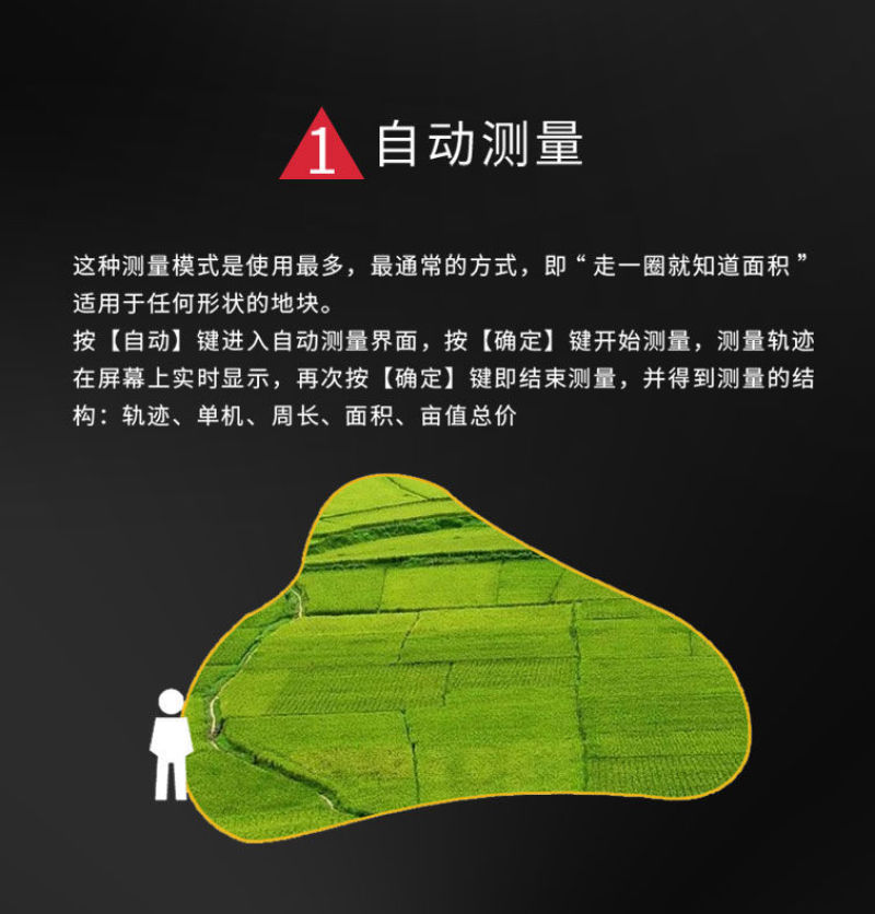 致开GPS北斗高精度手持车载测亩仪土地面积测量仪田亩测量