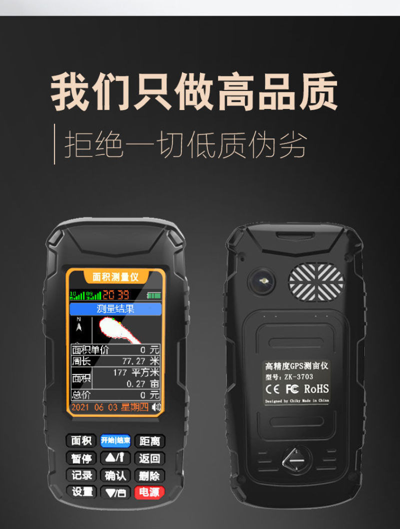 致开GPS北斗高精度手持车载测亩仪土地面积测量仪田亩测量