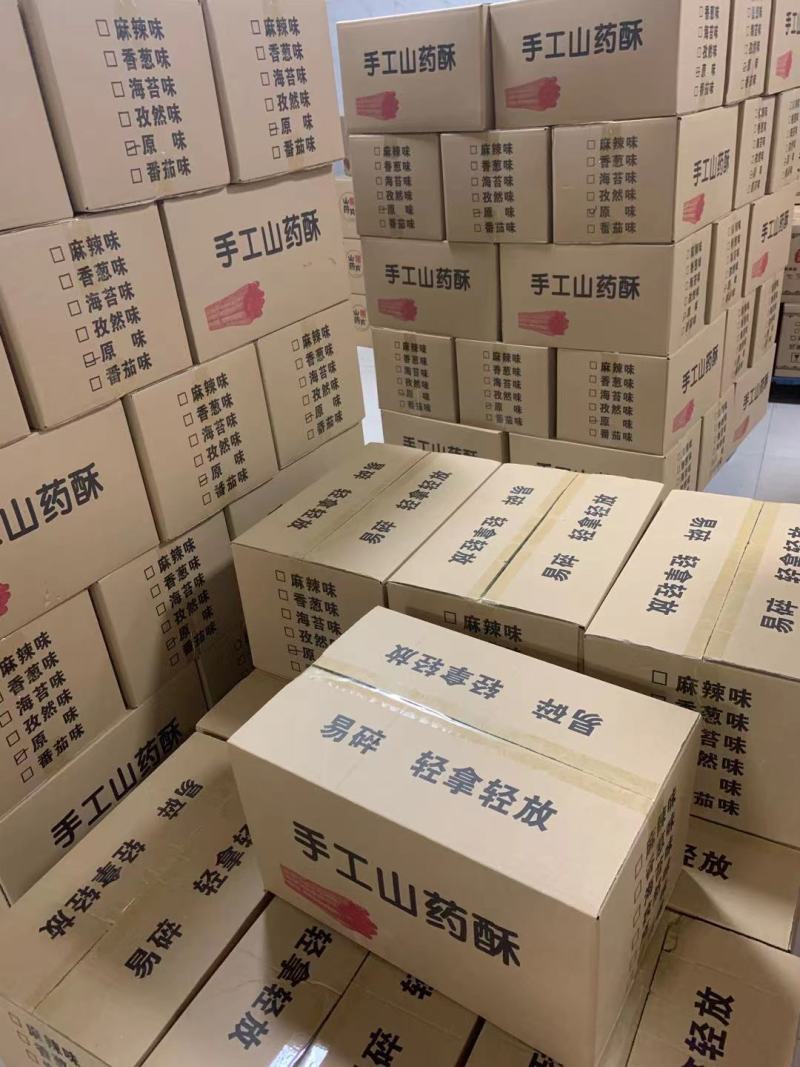 山药酥厂家直发全国各地早市夜市超市热销产品，纯手工制作！
