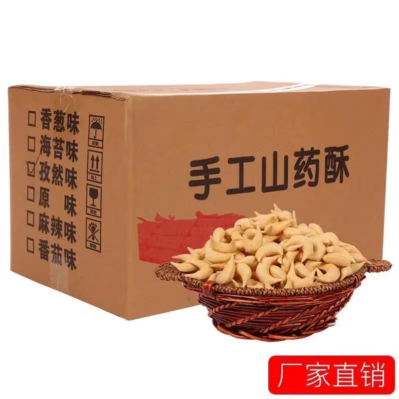 山药酥厂家直发全国各地早市夜市超市热销产品，纯手工制作！