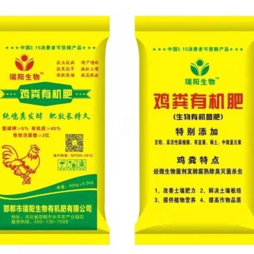 【鸡粪有机肥】抗病害抗逆,改良土壤提高肥效
